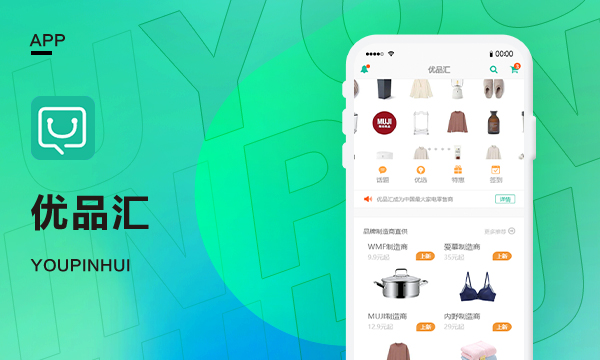 优品汇电商商城