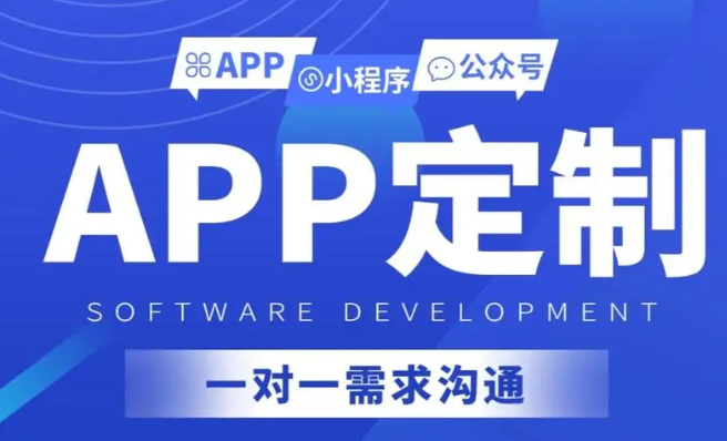 广州APP定制开发，打造属于你自己的APP-启橙互联